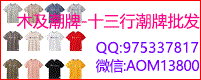 十三行服饰