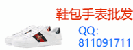 鞋包手表批发