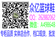 众亿篮球鞋