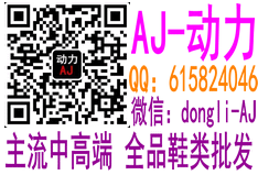AJ-动力